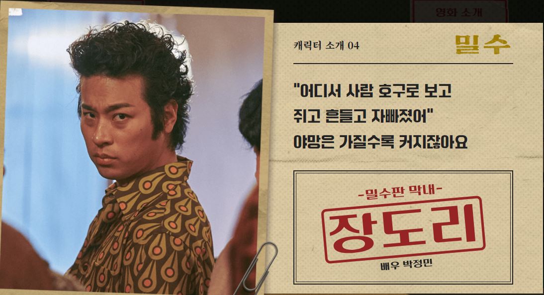 영화밀수