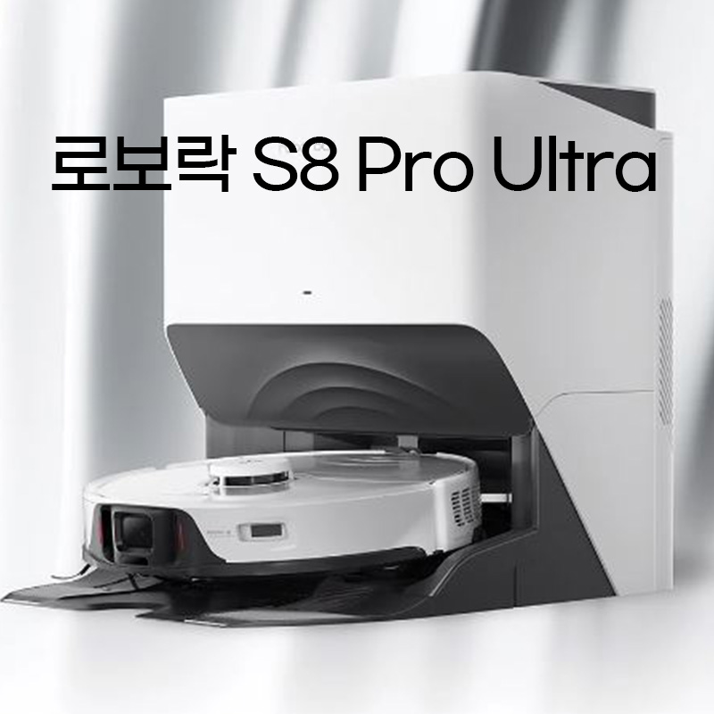 로보락 S8 Pro Ultra