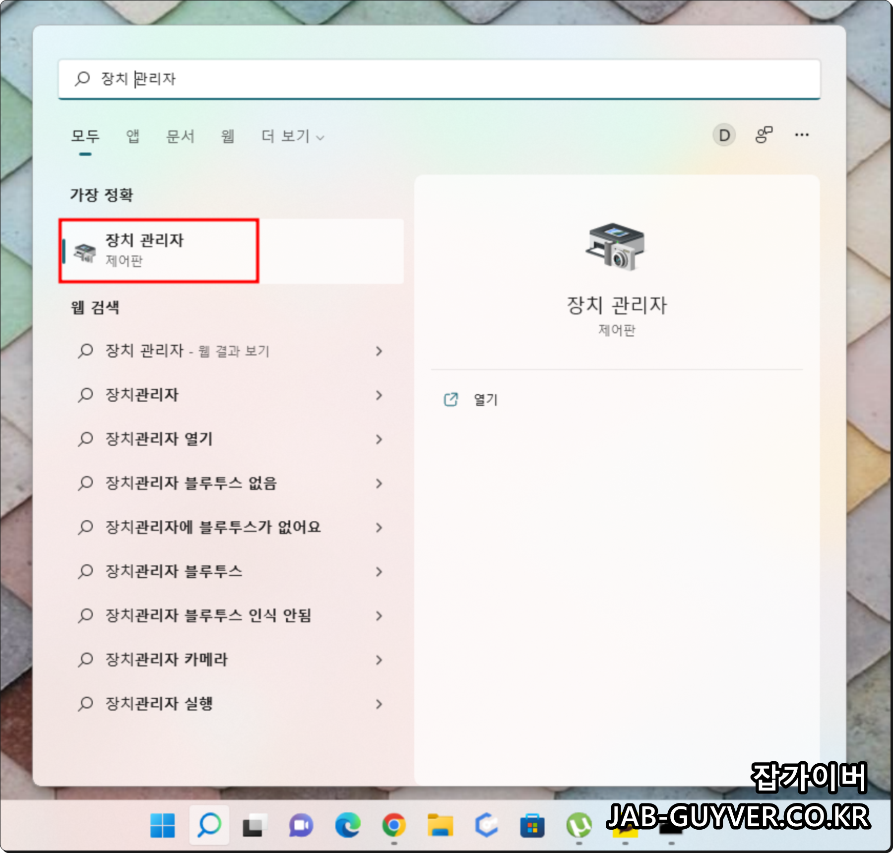 윈도우11 장치관리자에서 네트워크 어댑터 설정 열기