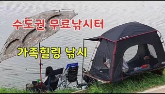 낚시터 접근성 좋은 수도권 인천 강화도 방파제 추천_7