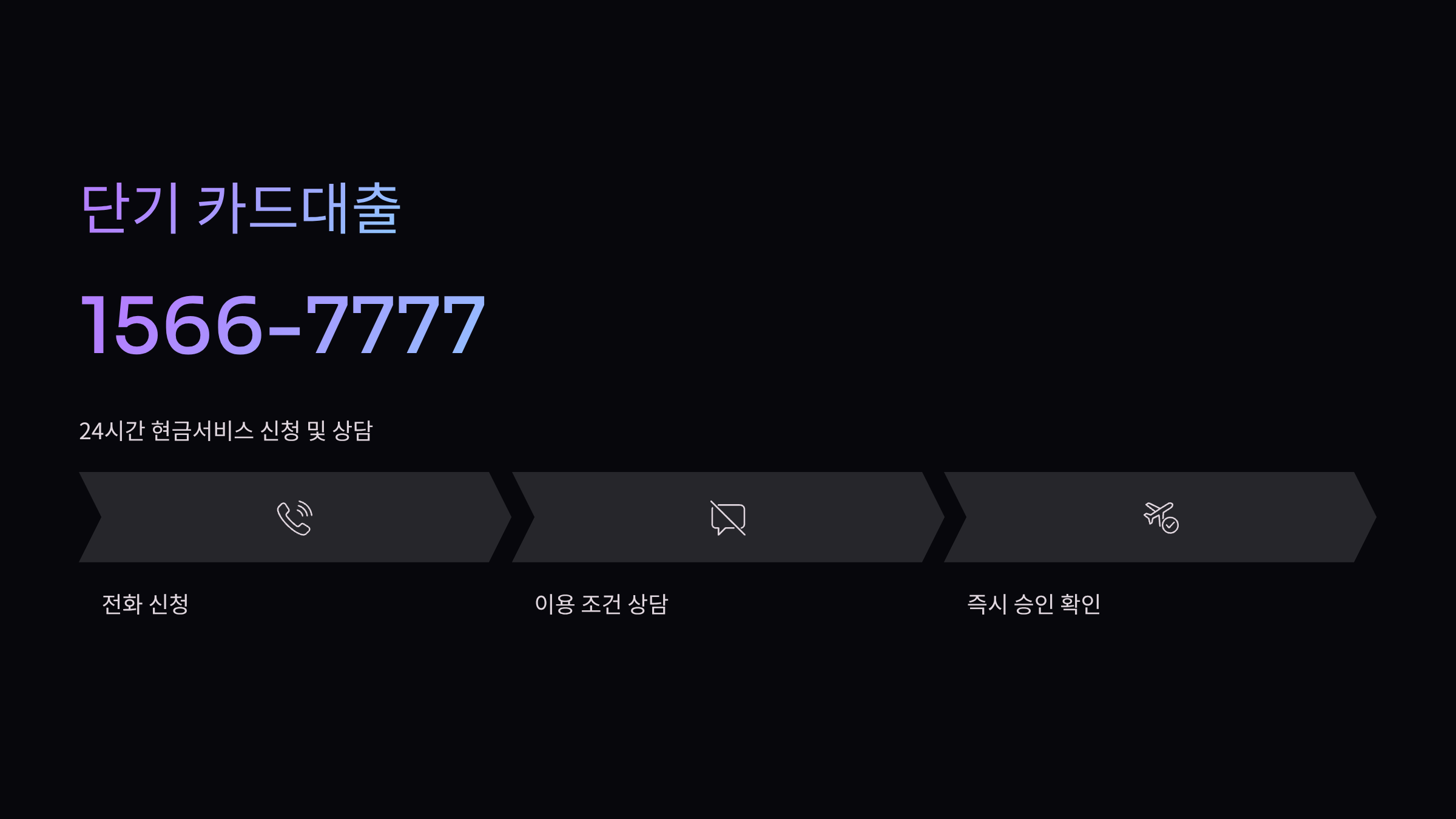단기-카드대출