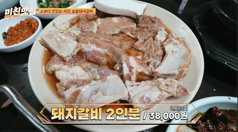 성시경 숯불갈비&amp;#44; 부일숯불갈비&amp;#44; 성시경 미친맛집&amp;#44; 영등포 돼지갈비 맛집&amp;#44; 숯불갈비 추천&amp;#44; 넷플릭스 미친맛집&amp;#44; 고독한 미식가 성시경&amp;#44; 영등포 고기집&amp;#44; 돼지갈비 노포&amp;#44; 성시경 먹을텐데 맛집&amp;#44; 숯불 돼지갈비&amp;#44; 돼지갈비 맛집 추천&amp;#44; 서울 미친맛집