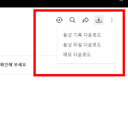 네이버 클로바노트 사용법