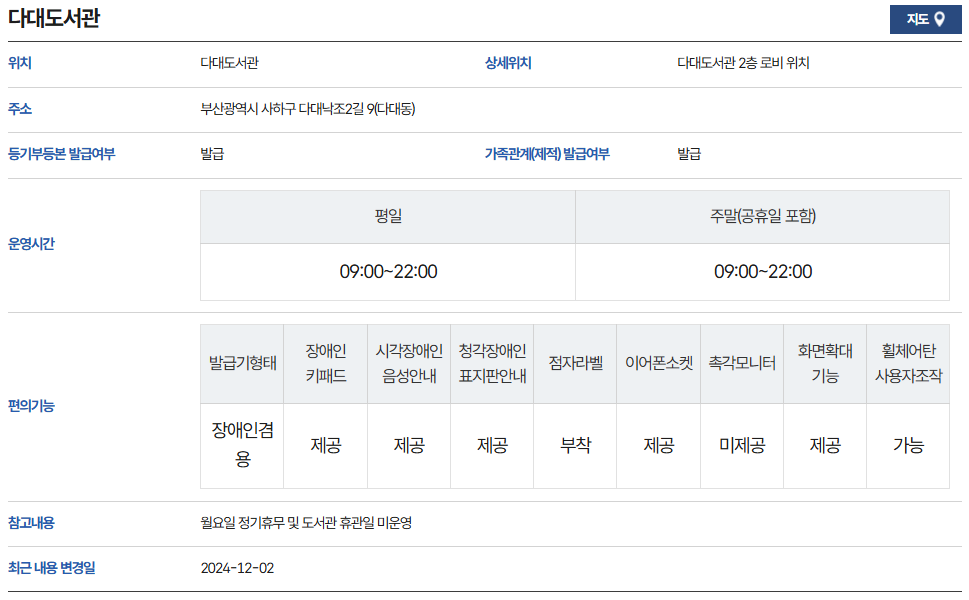 부산 사하구 무인발급기