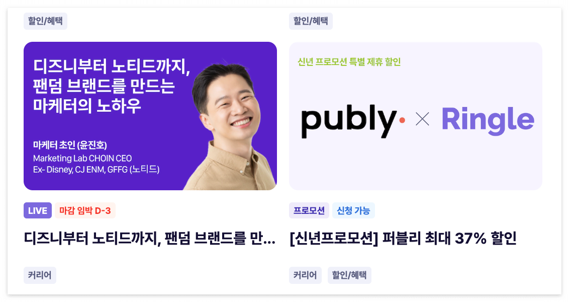 웨비나-및-프로그램이-다양한-링글