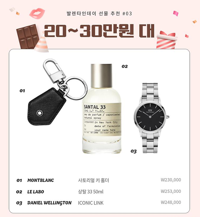 발렌타인데이 선물 추천