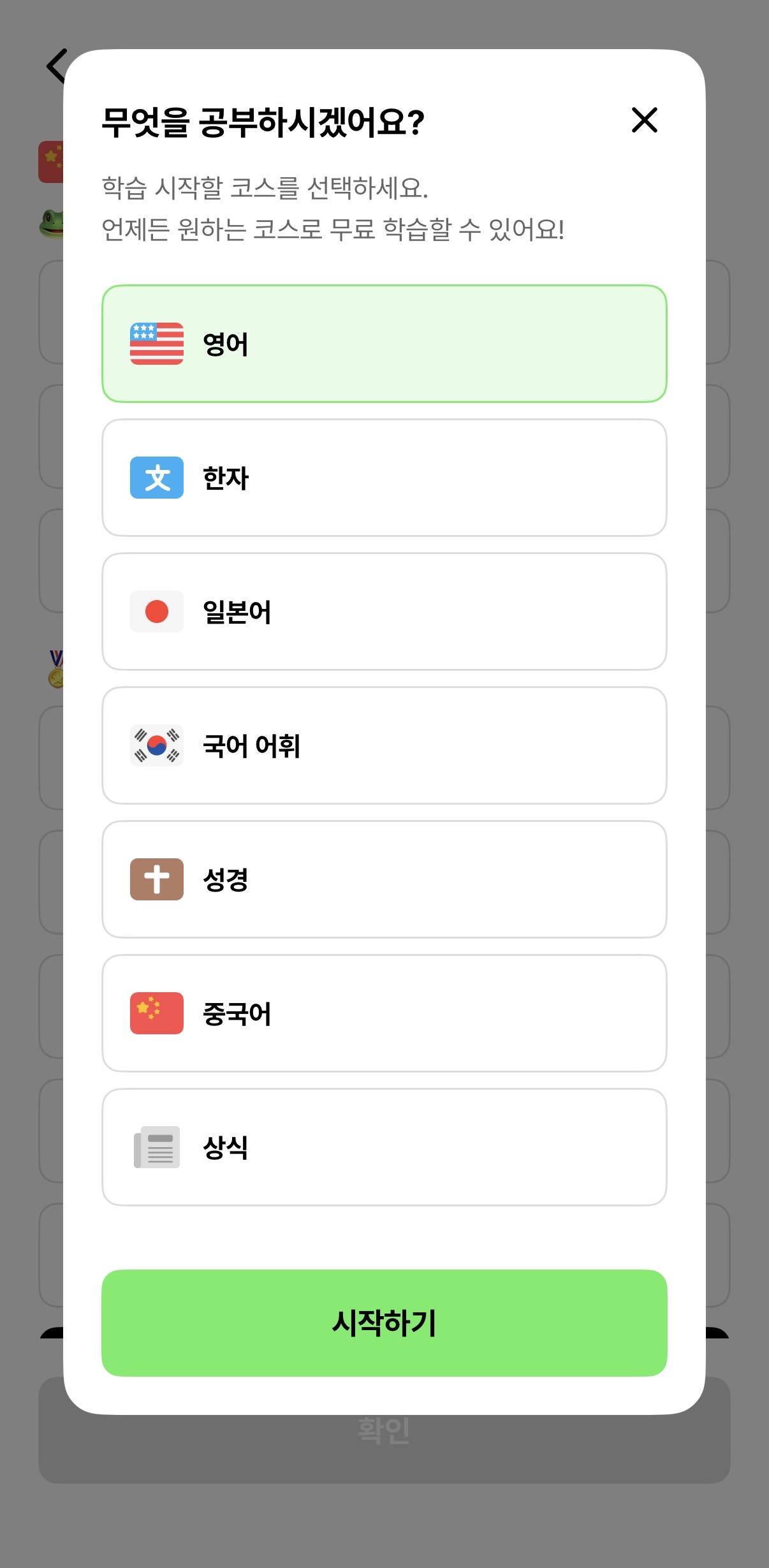 똑똑보카 앱 사용화면
