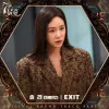 7인의 탈출 악인 금락희가 등장하는 드라마 ost part 1 표지