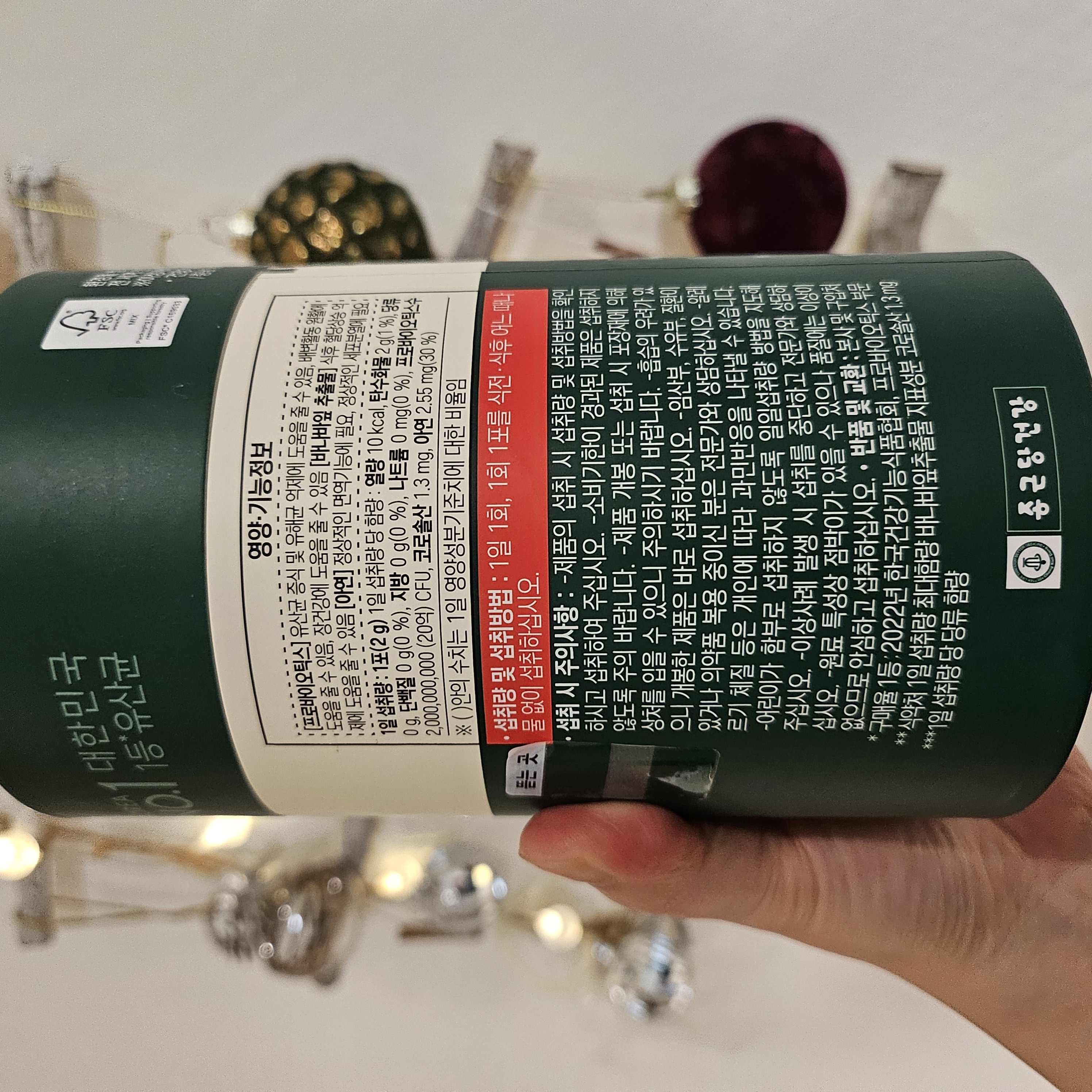 유산균 효능