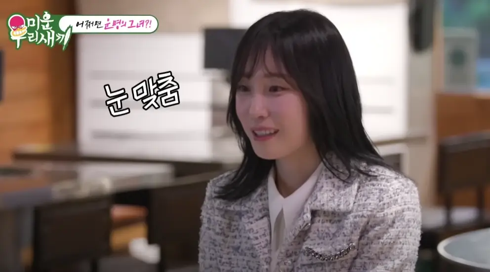 눈맞춤1