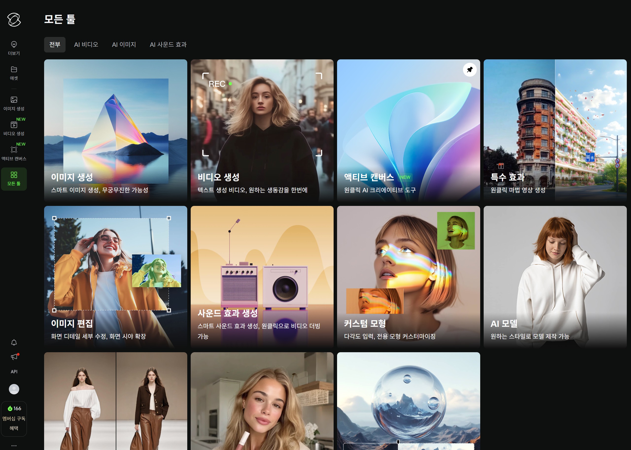 클링 AI 영상 제작 사용법