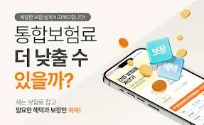 보험다모아