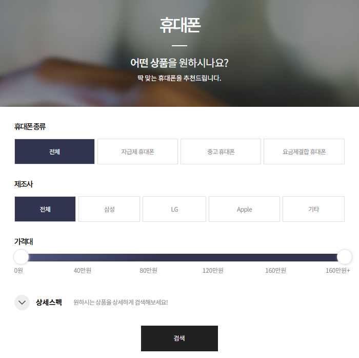 알뜰폰 가입방법 및 통신사 종류