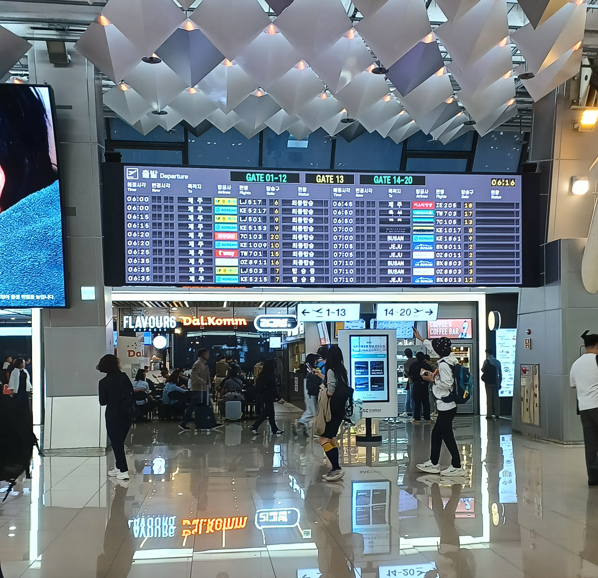 제주도-여행코스-김포공항