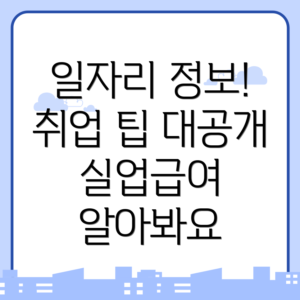 거창군 일자리센터