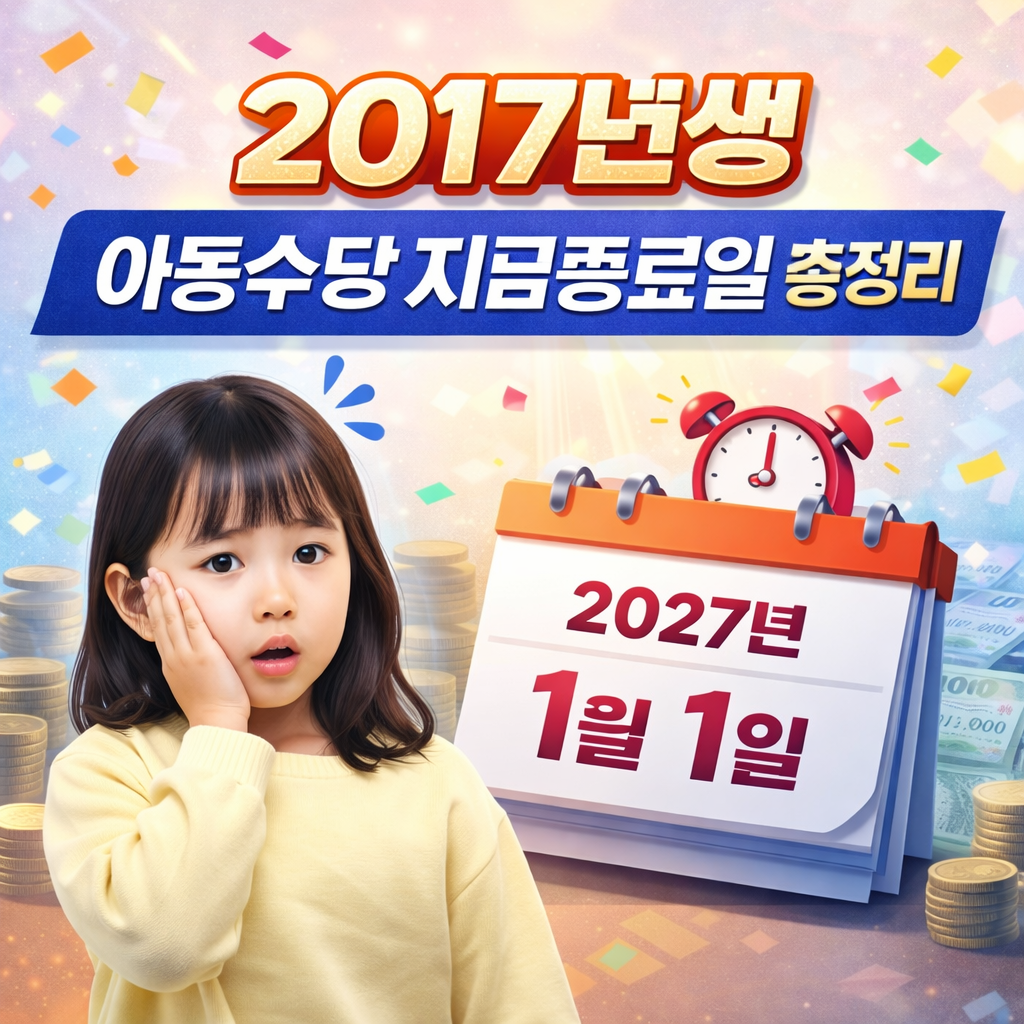 정부지원금 지급여부 확인하러 가기