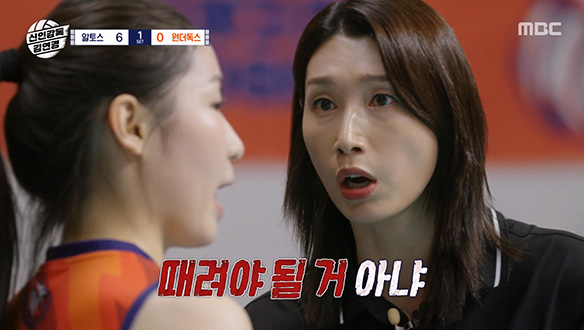 MBC 예능 &lsquo;신인감독 김연경&rsquo; 완벽 분석!(사진 : MBC)