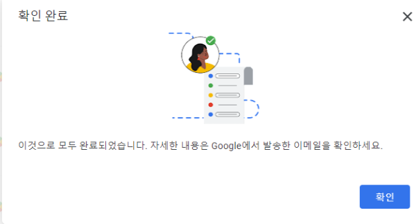 구글애드센스 본인확인 완료