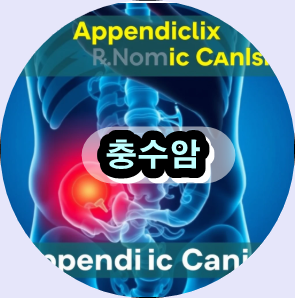 암 치료 비용, 암 진단 검사, 암 수술 후기, 정밀 암 유전자 검사, 항암치료 효과, 암 예방 식단, 암 면역치료 비용, 대장암 증상, 소화기 암 증상, 암 검진센터