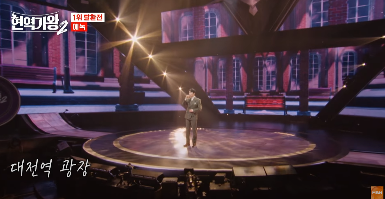 현역가왕2-투표순위