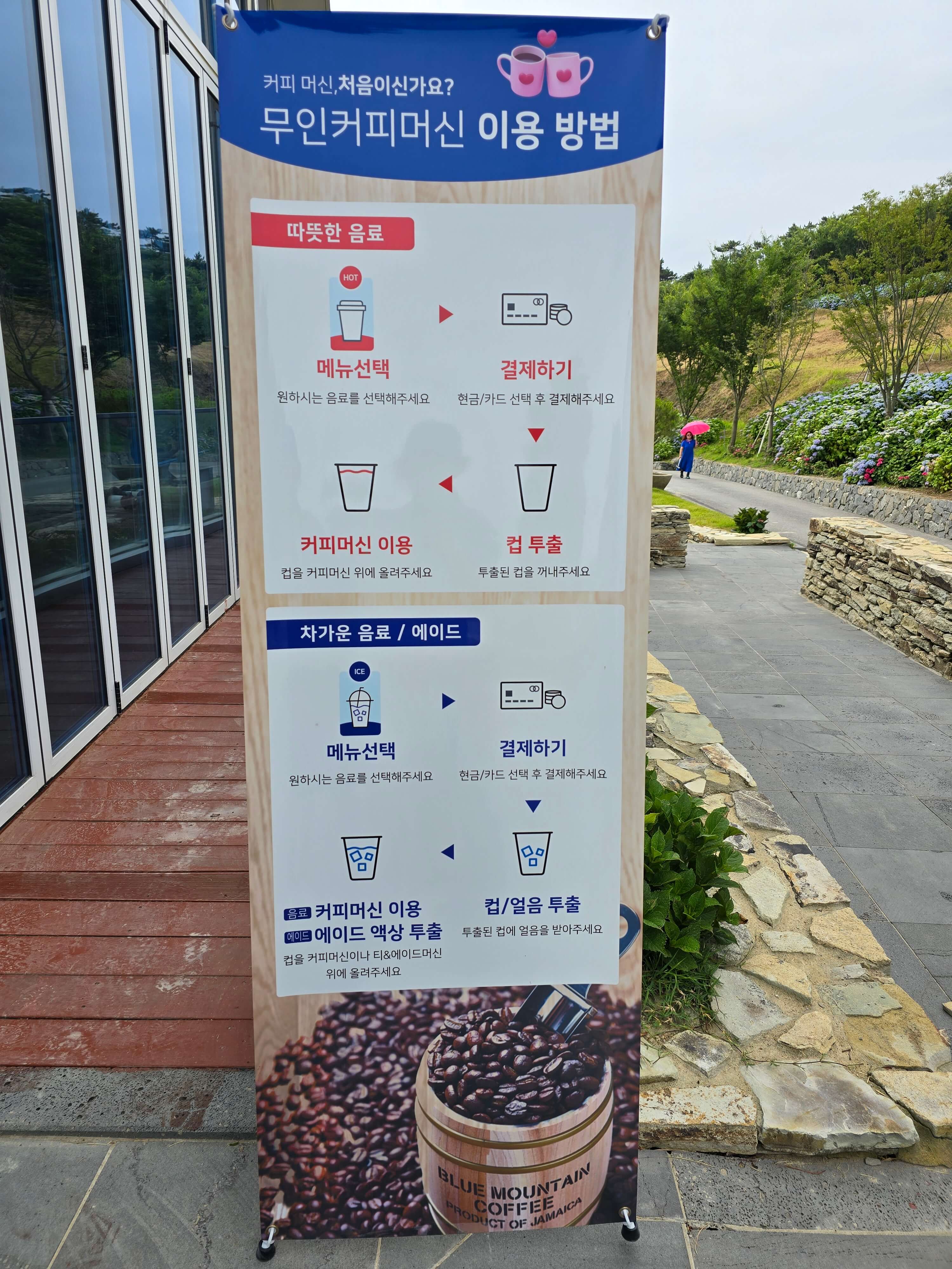 수국센터카페