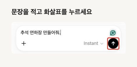빨간 네모 안의 위쪽 화살표를 누르세요