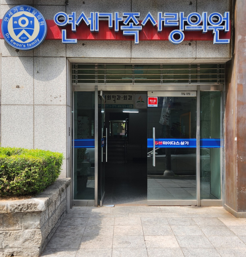 고양시 화정2동 정형외과 유명하고 잘하는 곳 추천 TOP 5