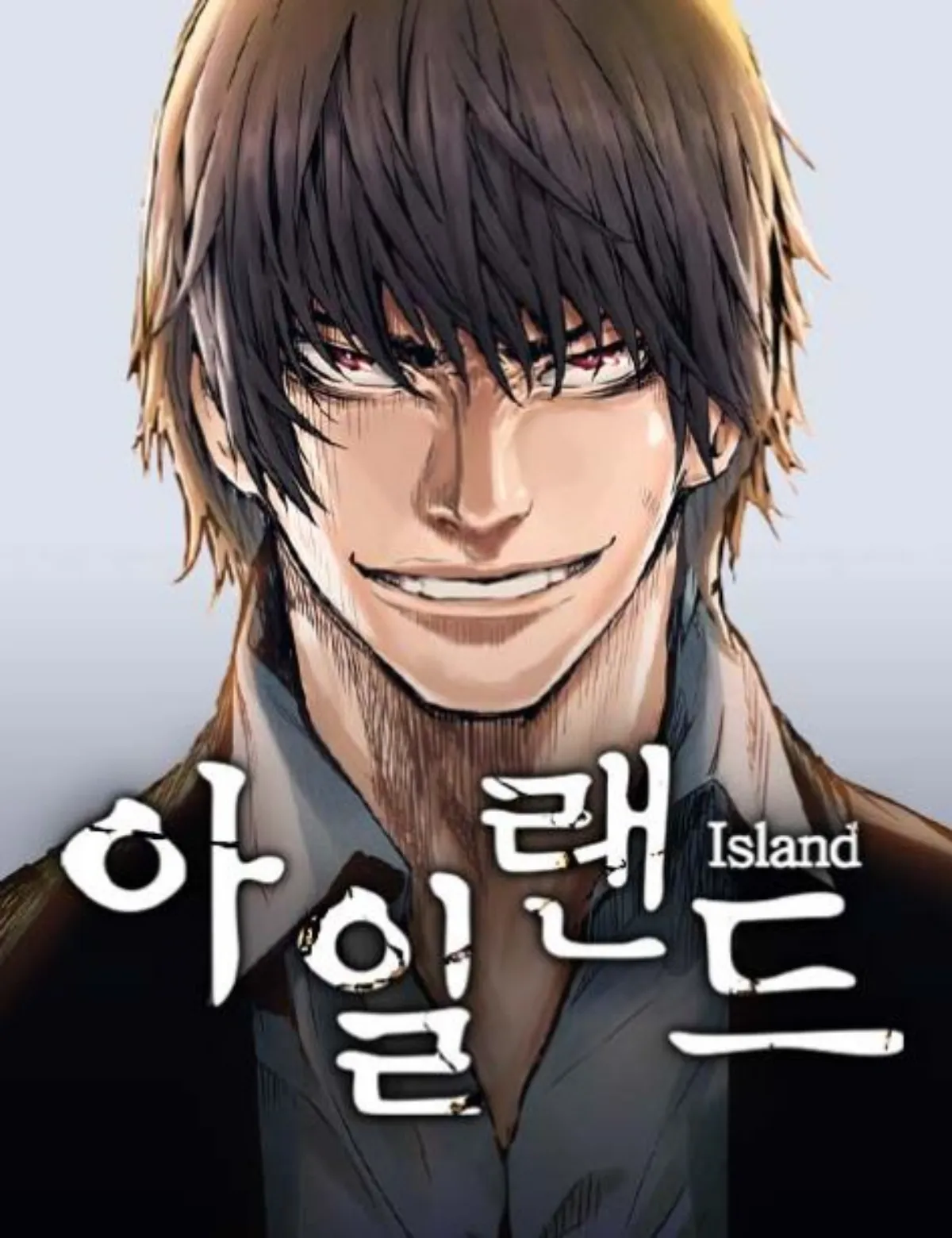 웹툰-아일랜드-2부-메인이미지