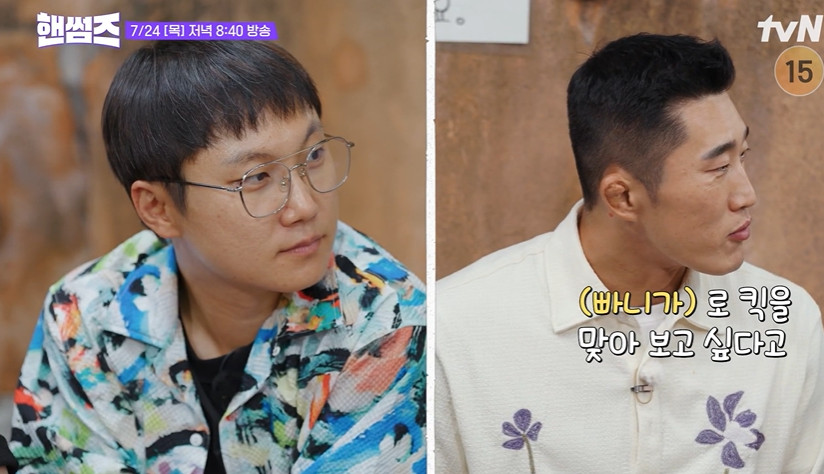 핸썸가이즈 공릉동 육개장