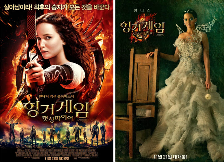 힝거게임 포스터