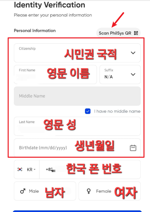 필리핀 이트래블 작성