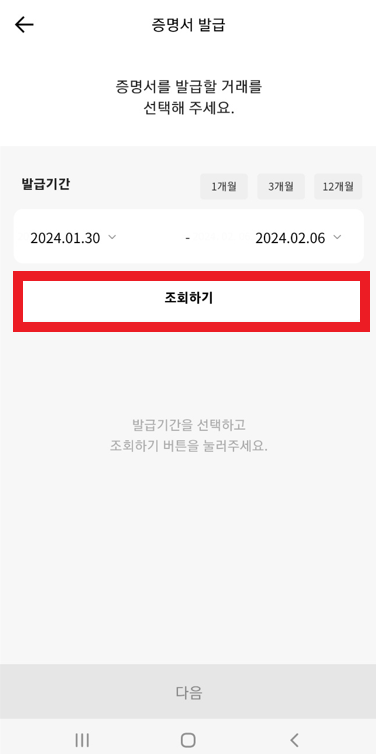 조회하기