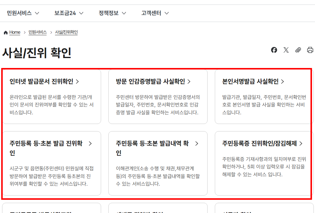 세대분리 하는 방법 소개