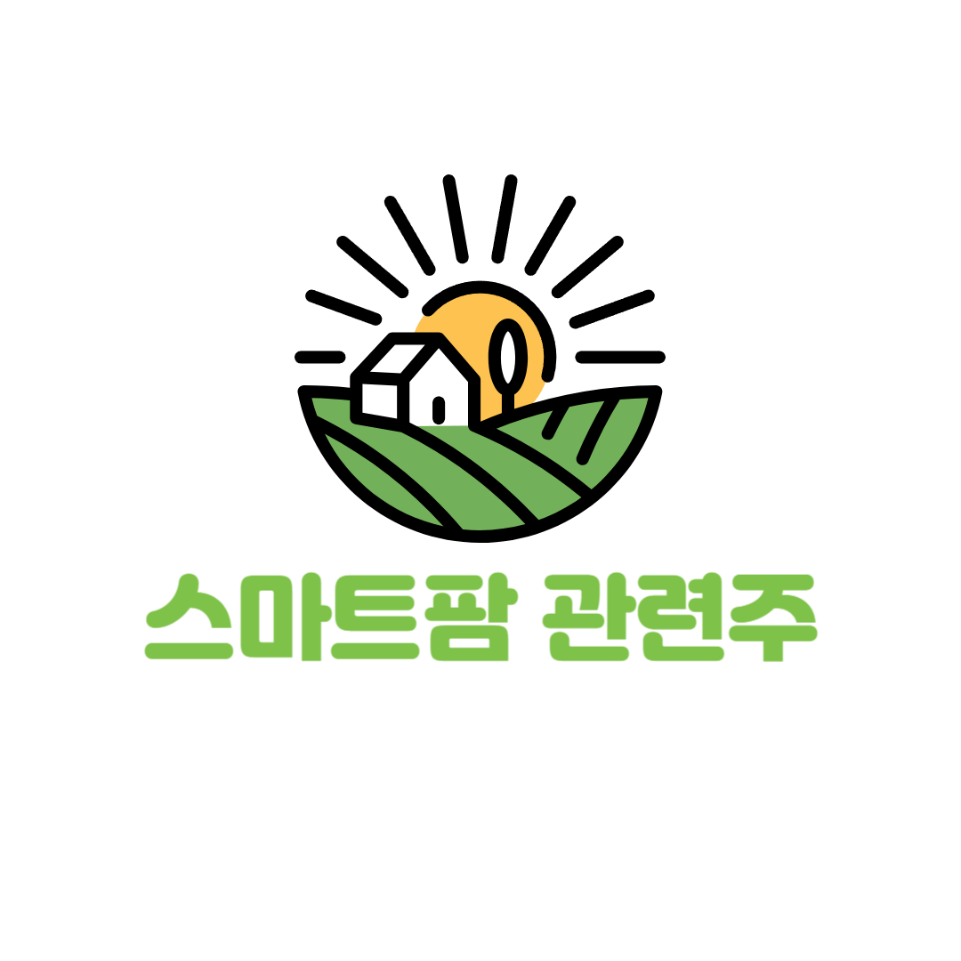 스마트팜 관련주