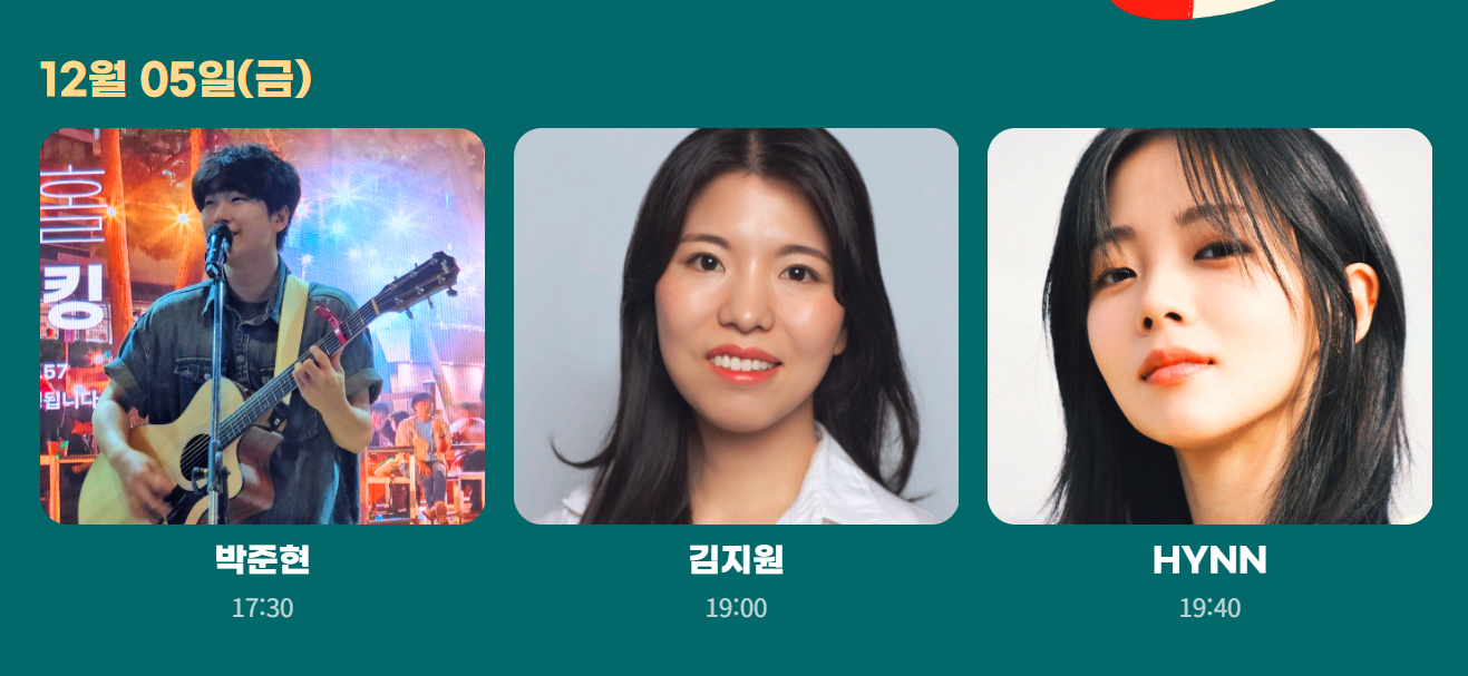 유성온천 크리스마스축제