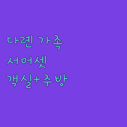 다롄 가족 여행 숙소 추천 서머셋 그