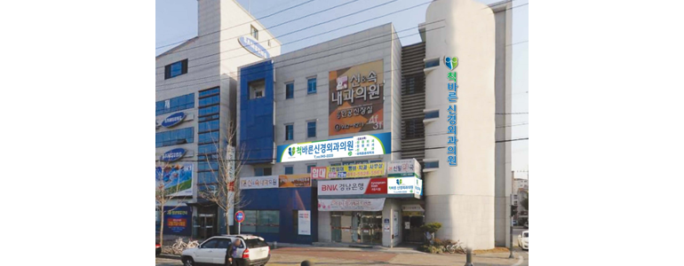 거창군 내과