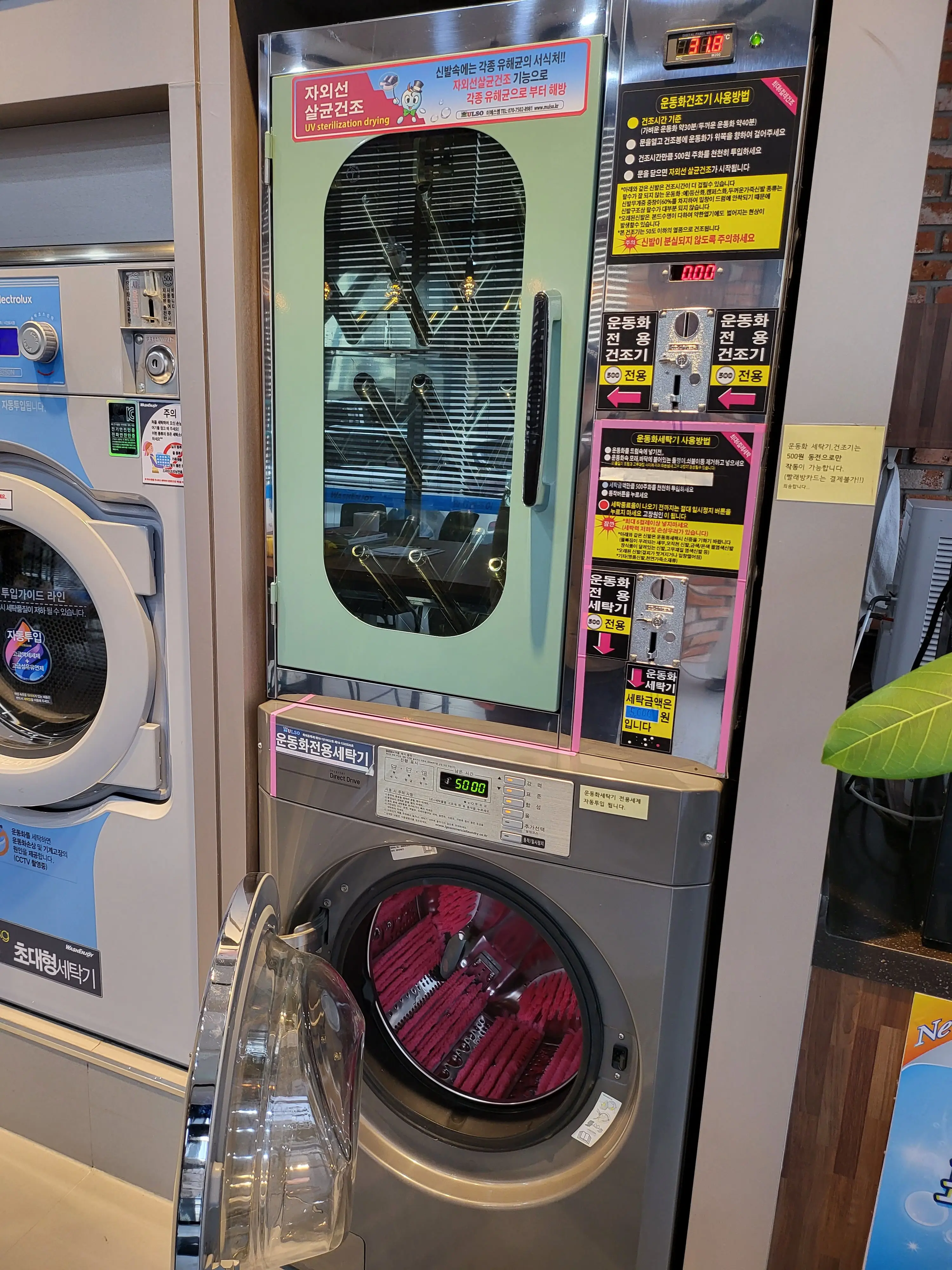 운동화전용 세탁기 건조기