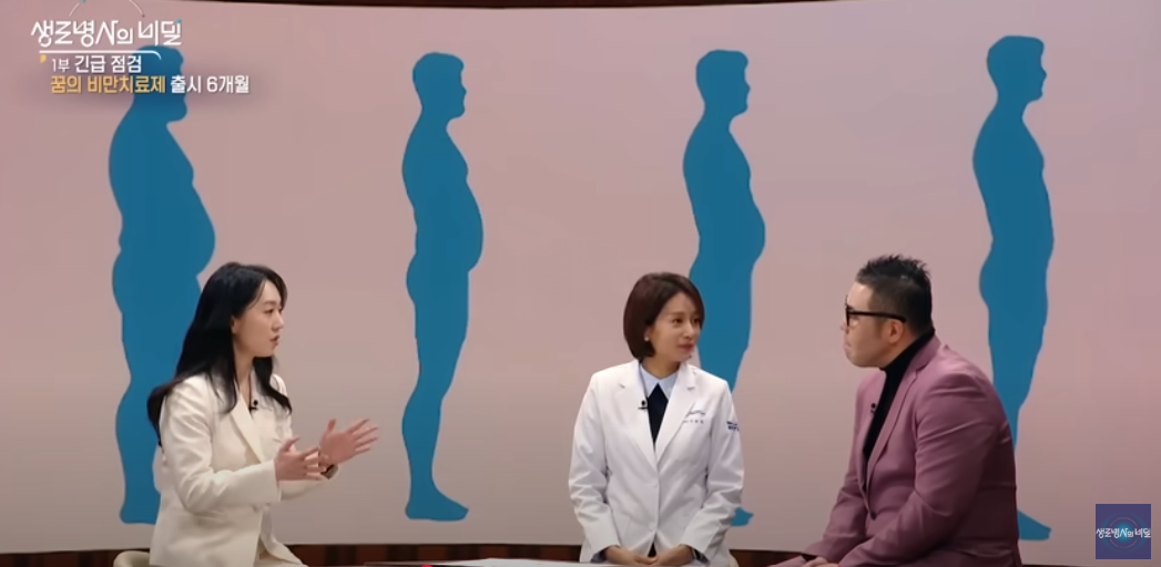 생로병사의 비밀