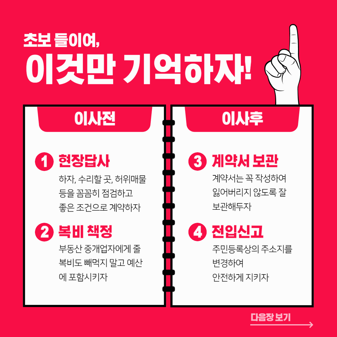 매매시 기억할 것