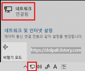 인터넷 연결 확인