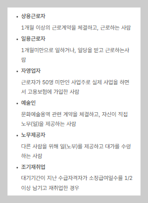 2026 실업급여 모의계산 총정리: 고용24에서 1분 만에 확인하기