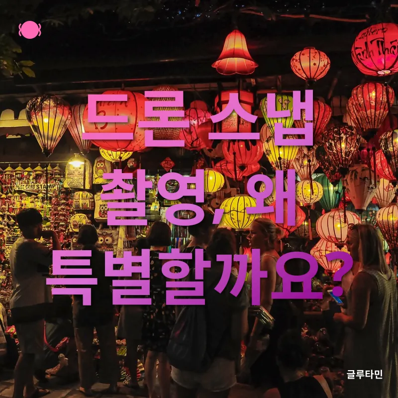 호이안 드론 스냅 촬영_1