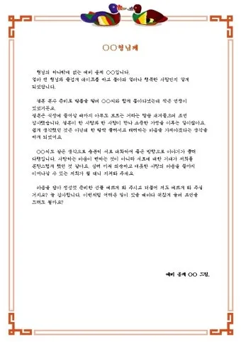 손위 시누이 남편 호칭과 가족 호칭 정리_11