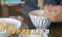 소중한콩팥지키는법