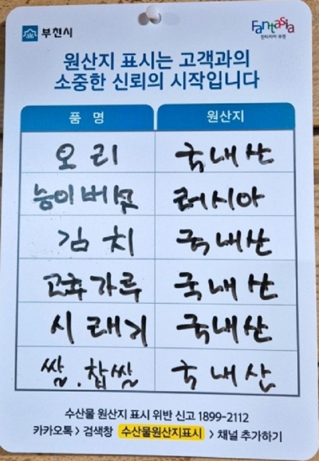 원산지표시판
