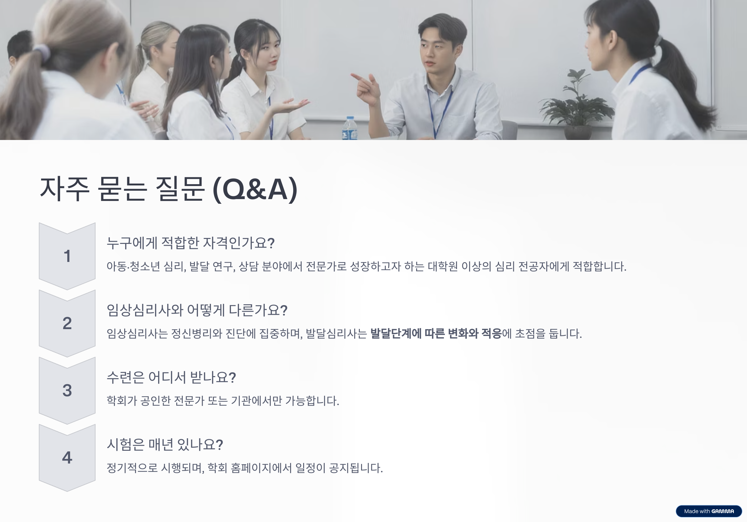 발달심리사 1급 취업 자격증 시험 일정