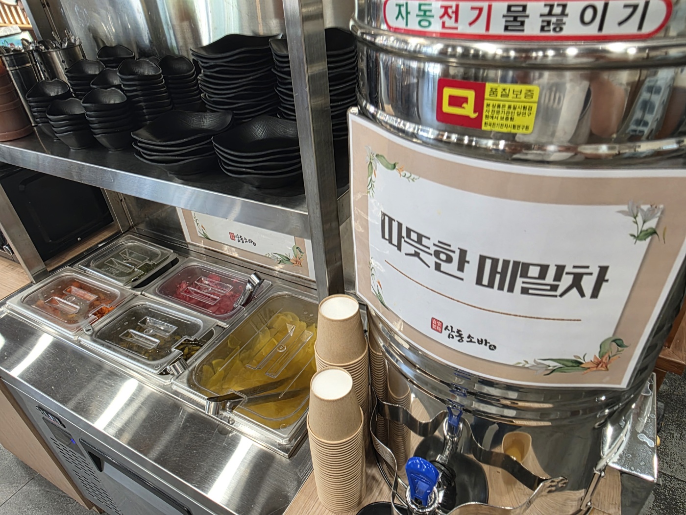 셀프바 모습1