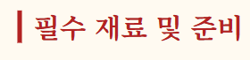 김치볶음 맛있게 하는법