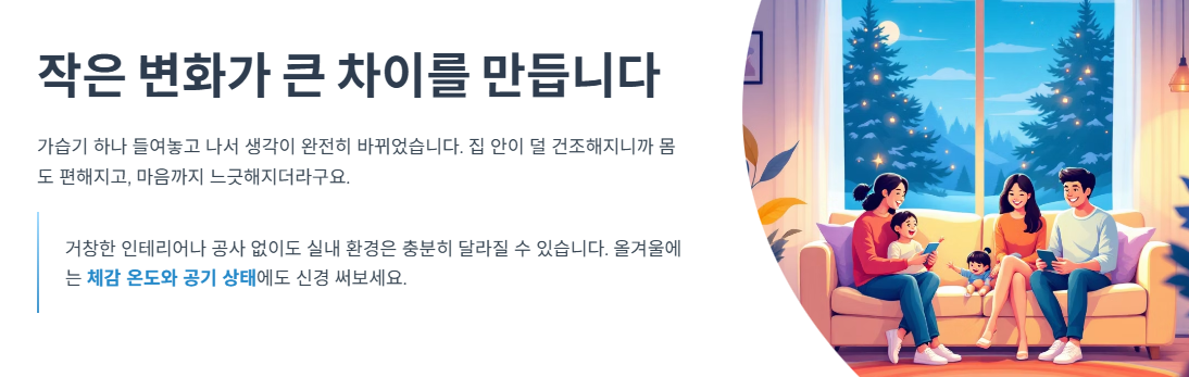 작은 변화가 큰 차이를 만듭니다